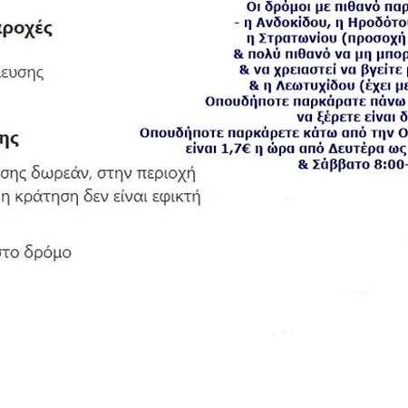 Ano Poli 3